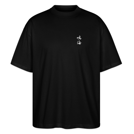 Origin Narumi Oversized T-Shirt - Schwarz