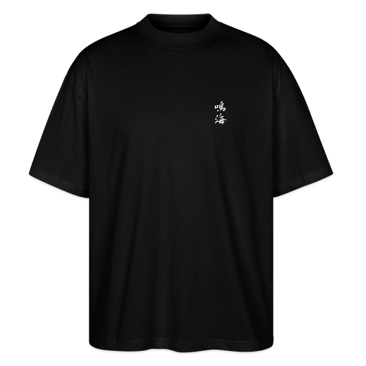Narumi “Ride our wave” Oversized T-Shirt - black